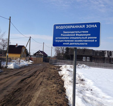 Строительство в водоохранной зоне